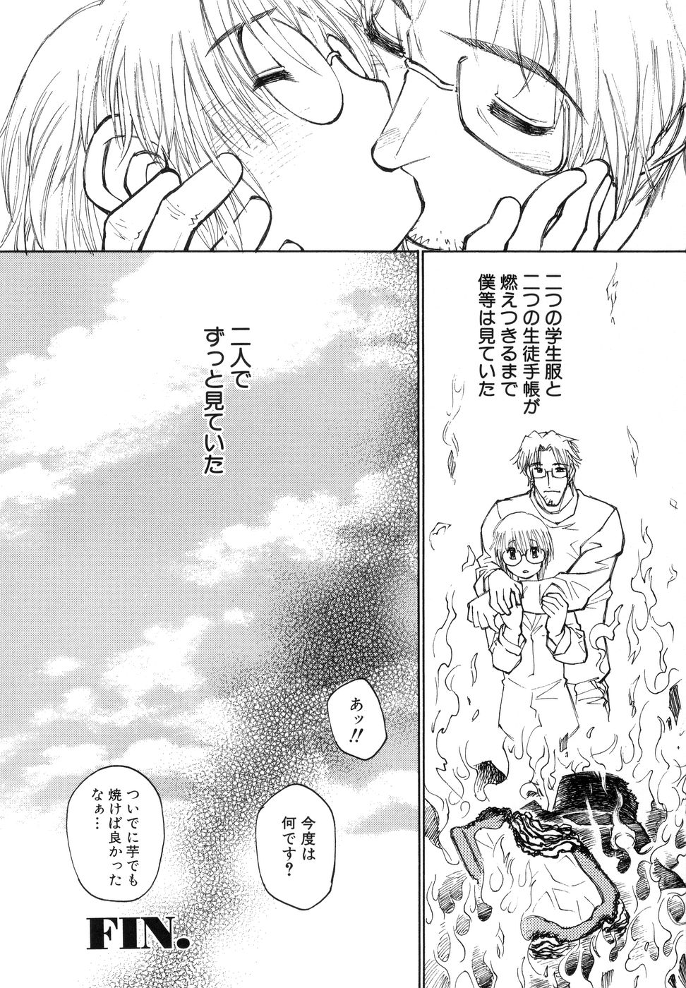 [秋緒たかみ] ぼっきーず