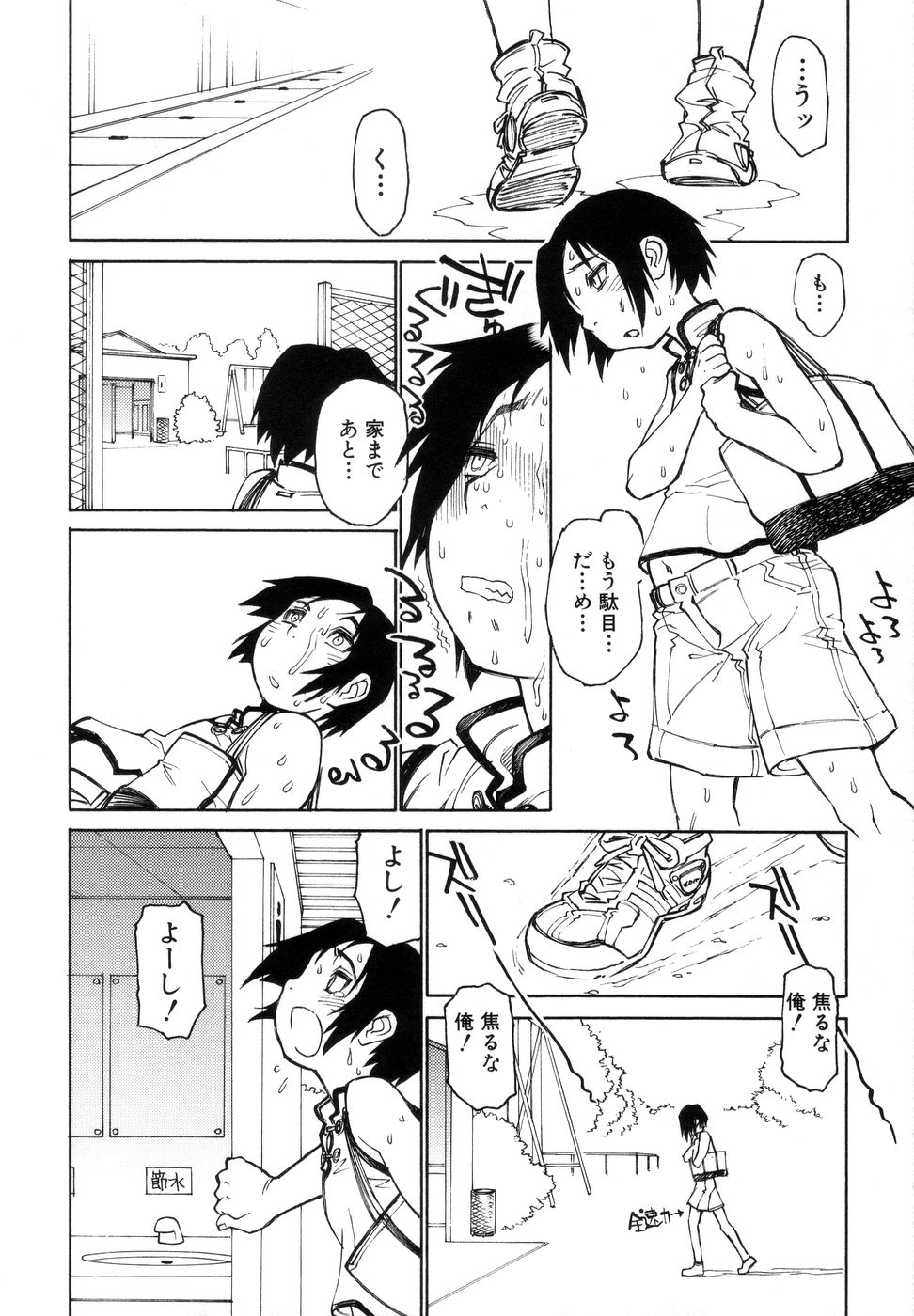 [秋緒たかみ] ぼっきーず