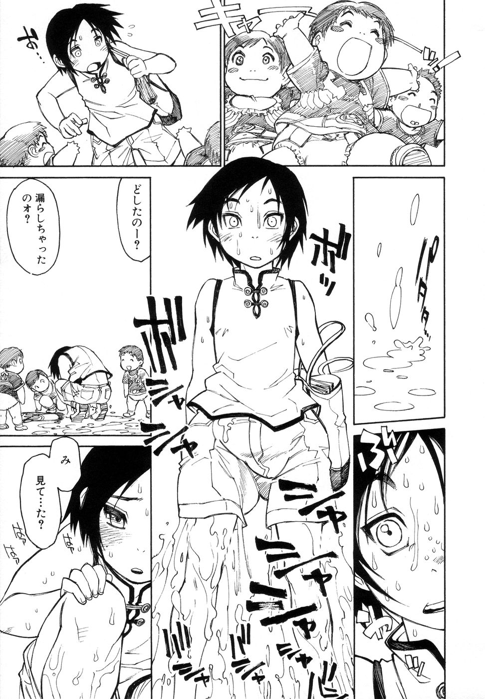 [秋緒たかみ] ぼっきーず