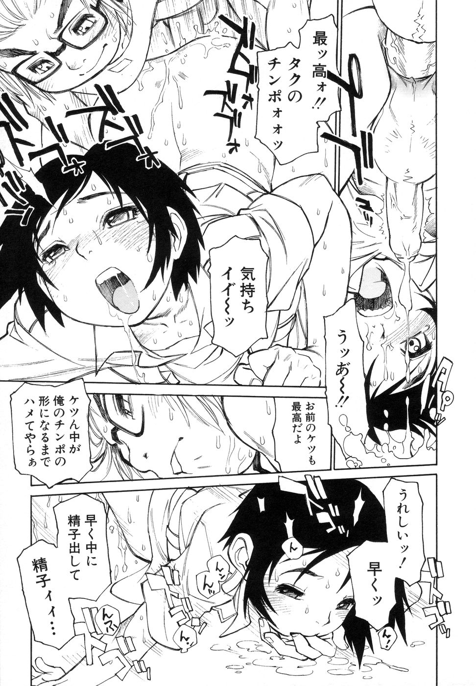 [秋緒たかみ] ぼっきーず