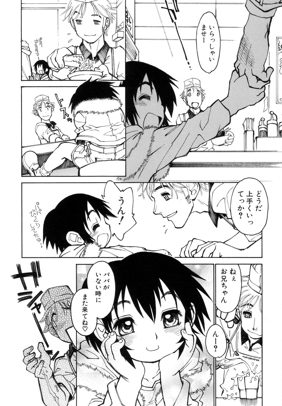 [秋緒たかみ] ぼっきーず