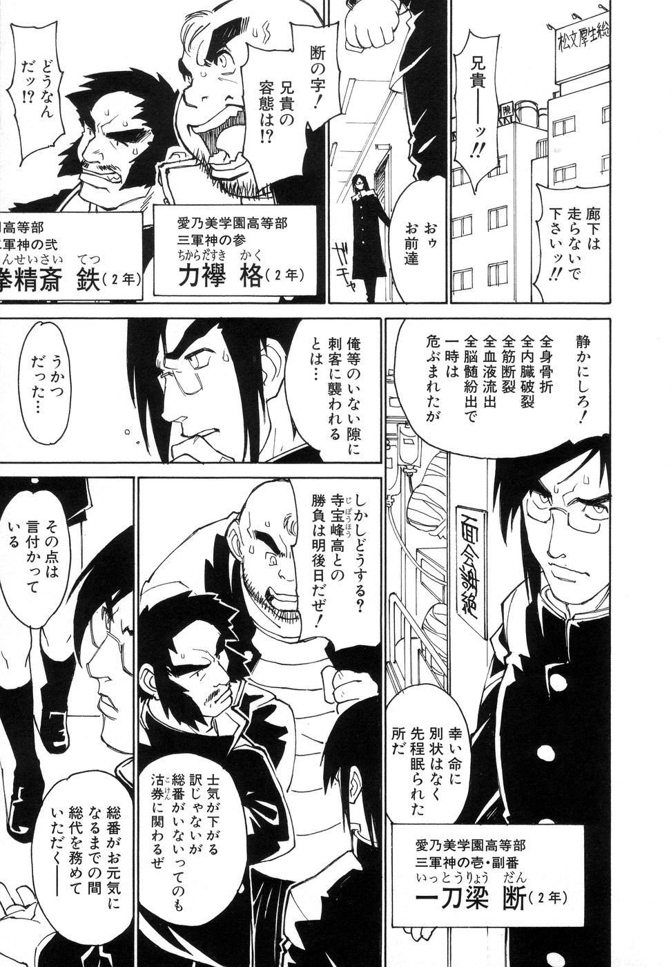 [秋緒たかみ] ぼっきーず