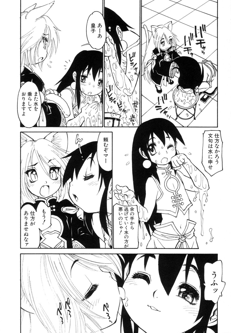 [秋緒たかみ] ぼっきーず