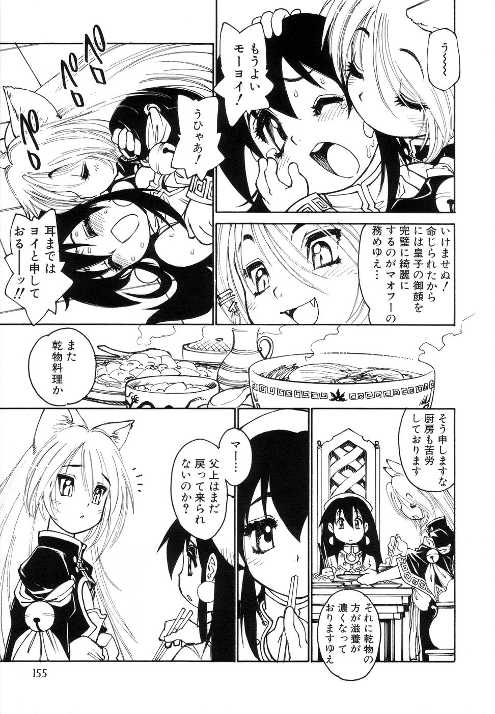 [秋緒たかみ] ぼっきーず