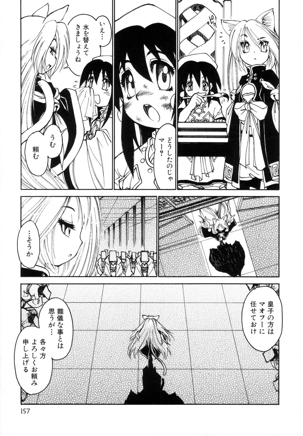 [秋緒たかみ] ぼっきーず