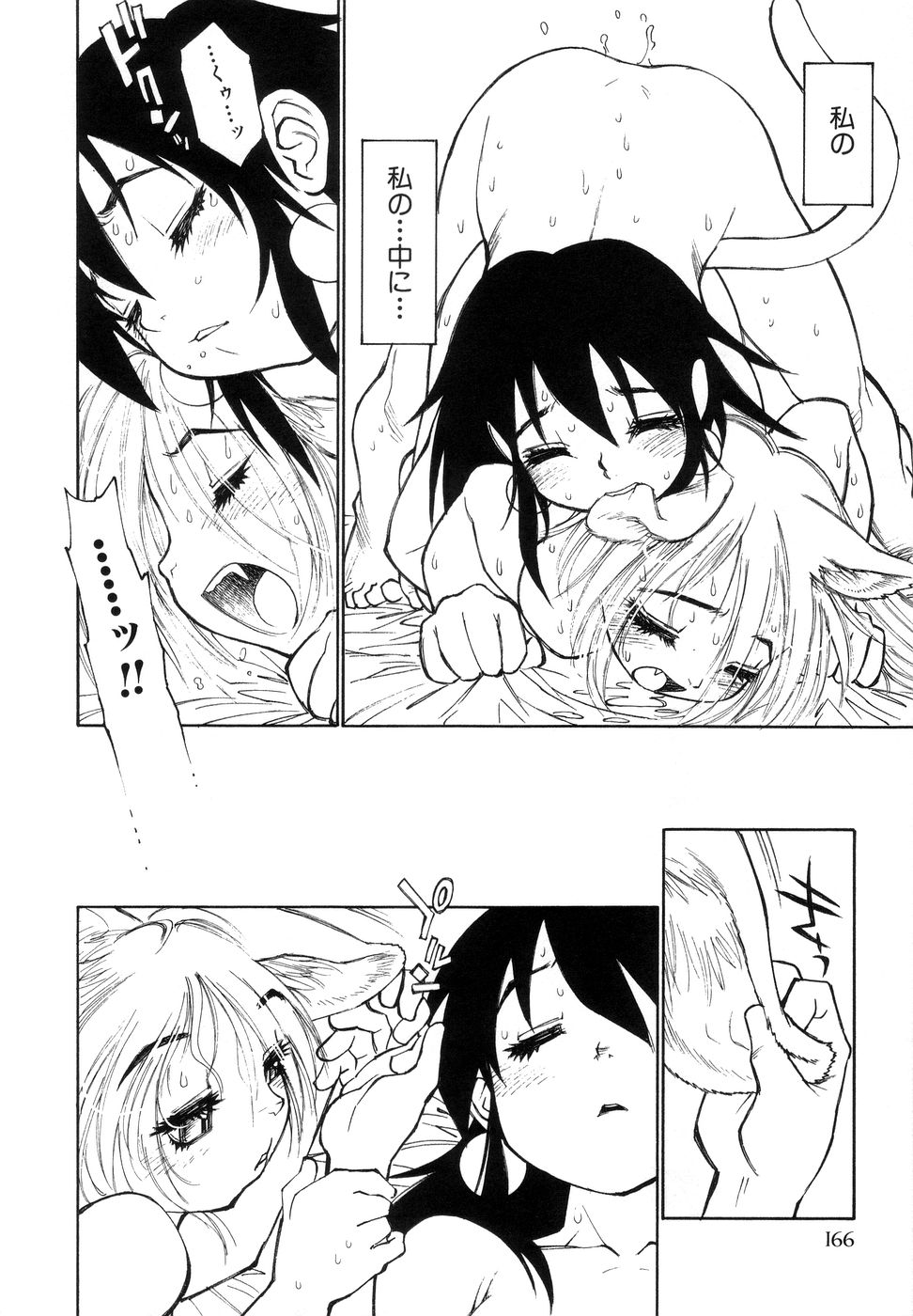 [秋緒たかみ] ぼっきーず