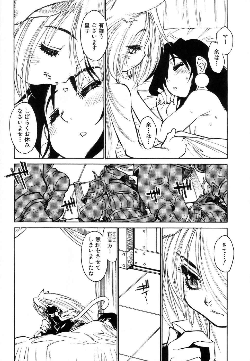 [秋緒たかみ] ぼっきーず