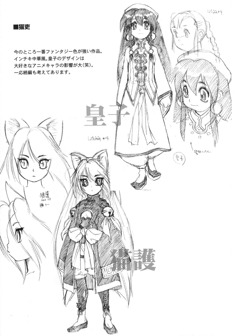 [秋緒たかみ] ぼっきーず