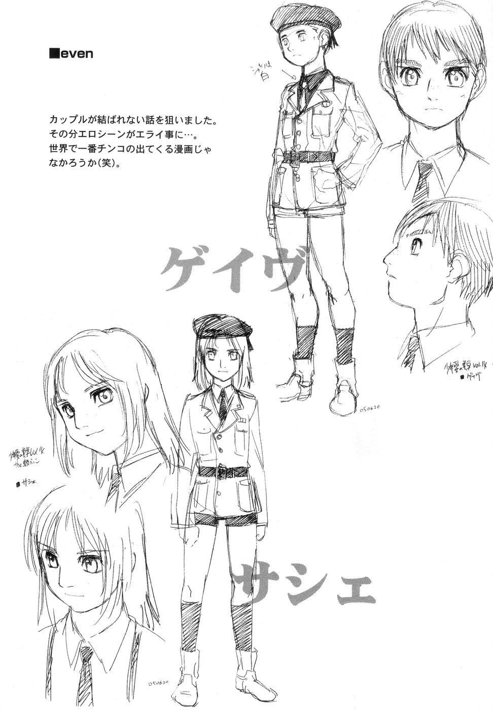 [秋緒たかみ] ぼっきーず