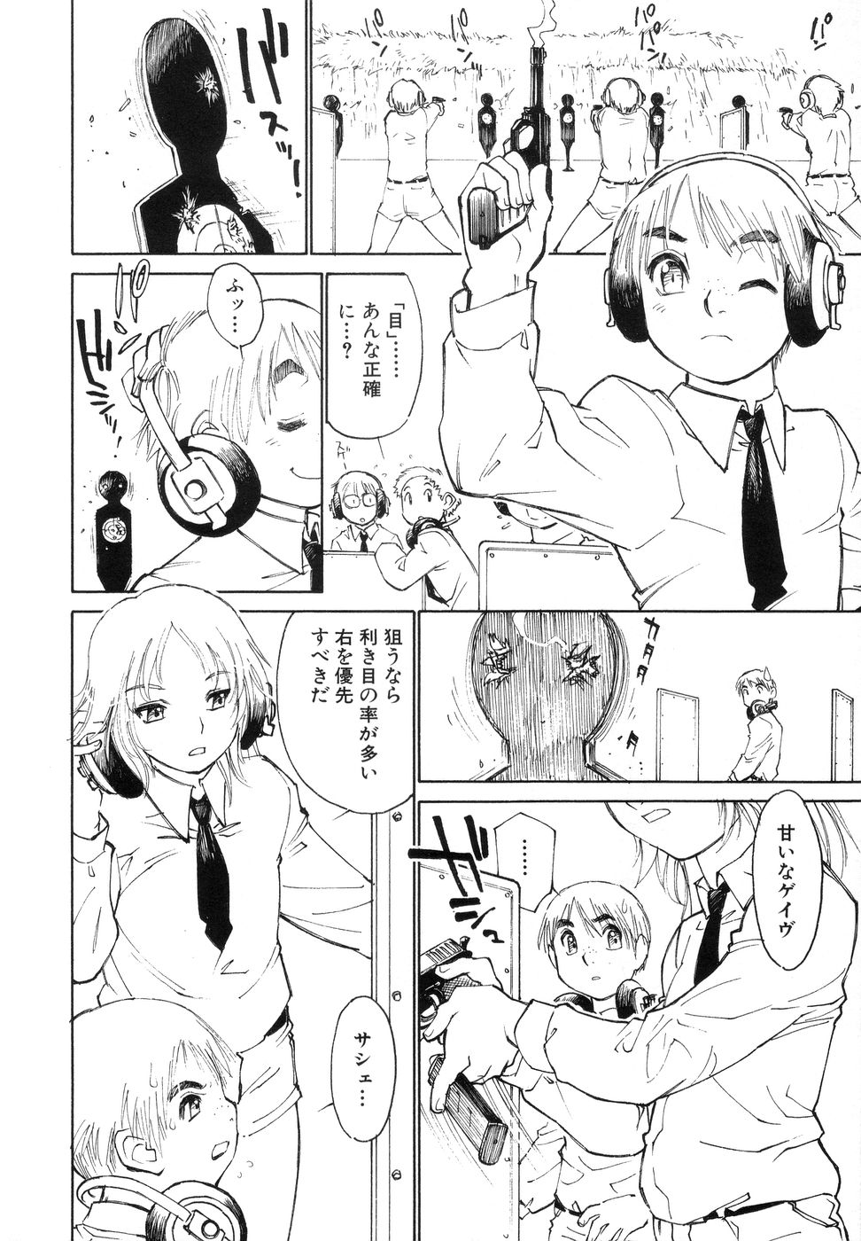 [秋緒たかみ] ぼっきーず