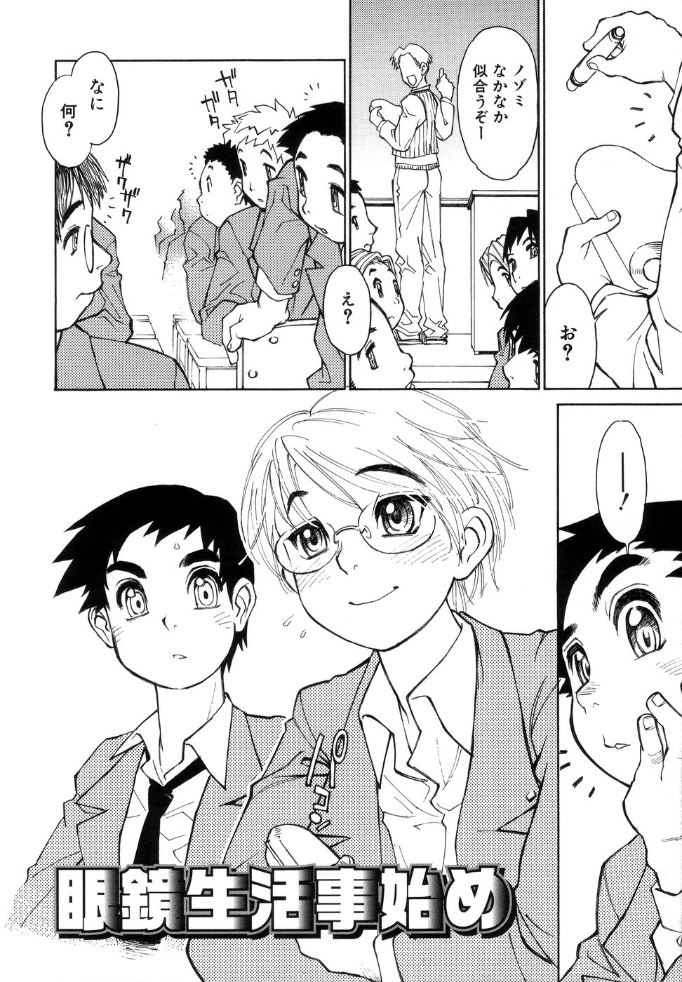 [秋緒たかみ] ぼっきーず