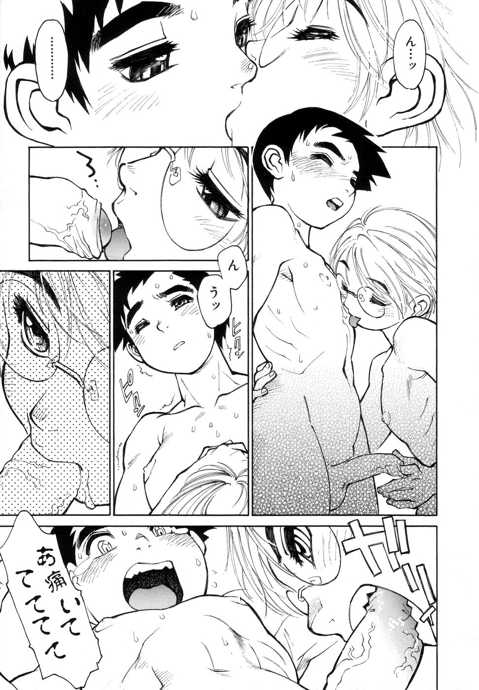 [秋緒たかみ] ぼっきーず