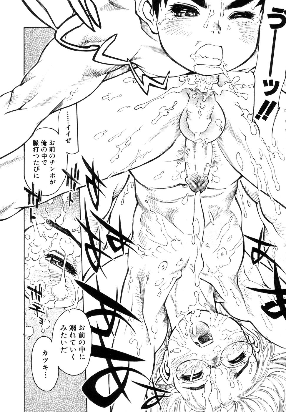 [秋緒たかみ] ぼっきーず