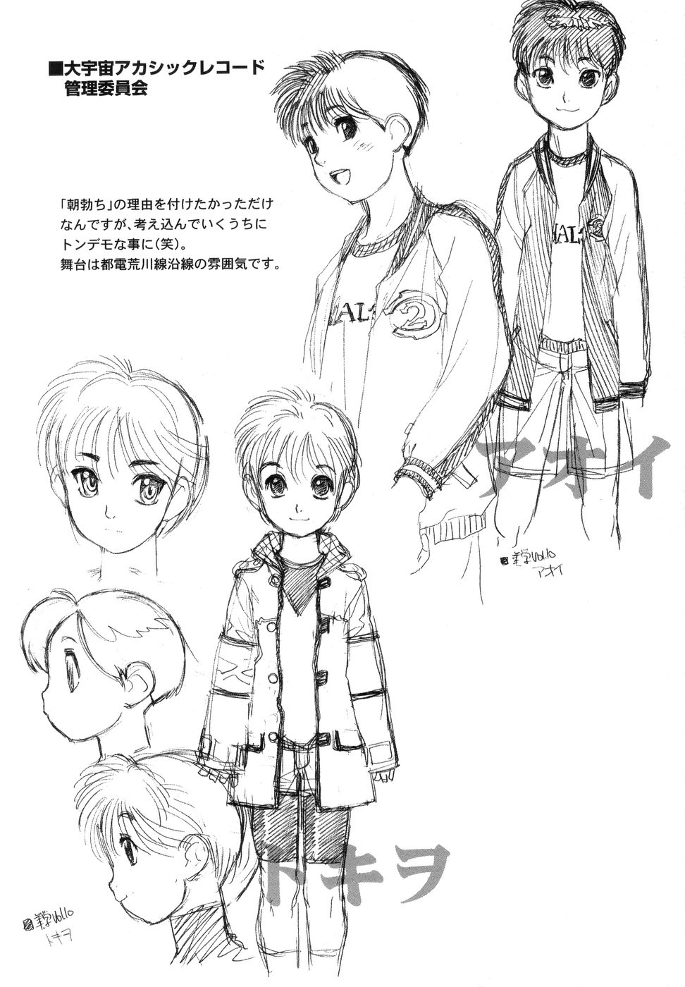 [秋緒たかみ] ぼっきーず