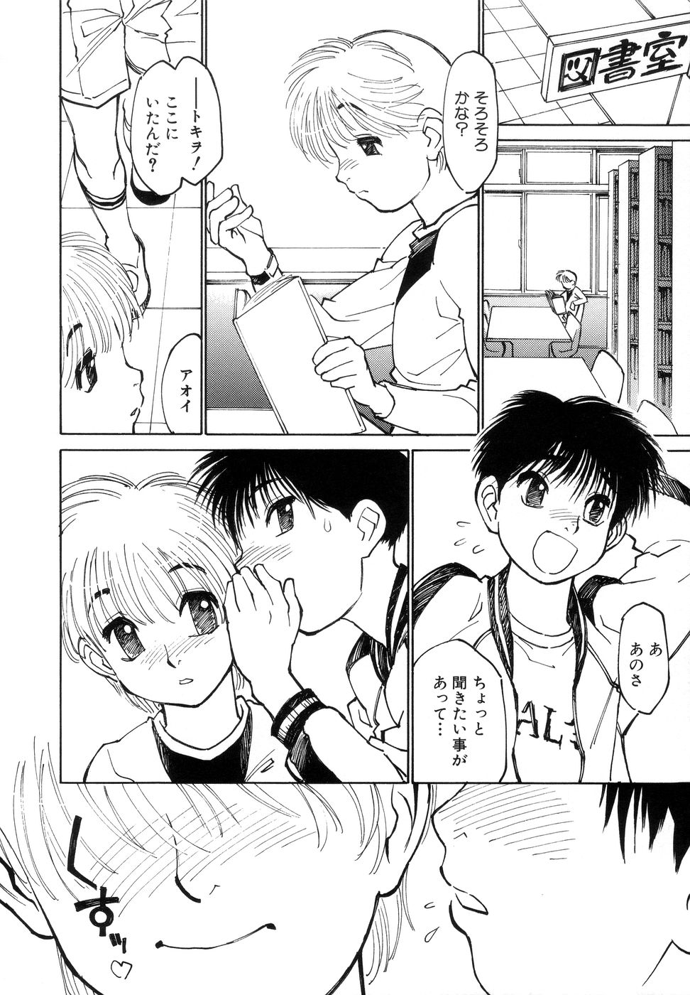 [秋緒たかみ] ぼっきーず