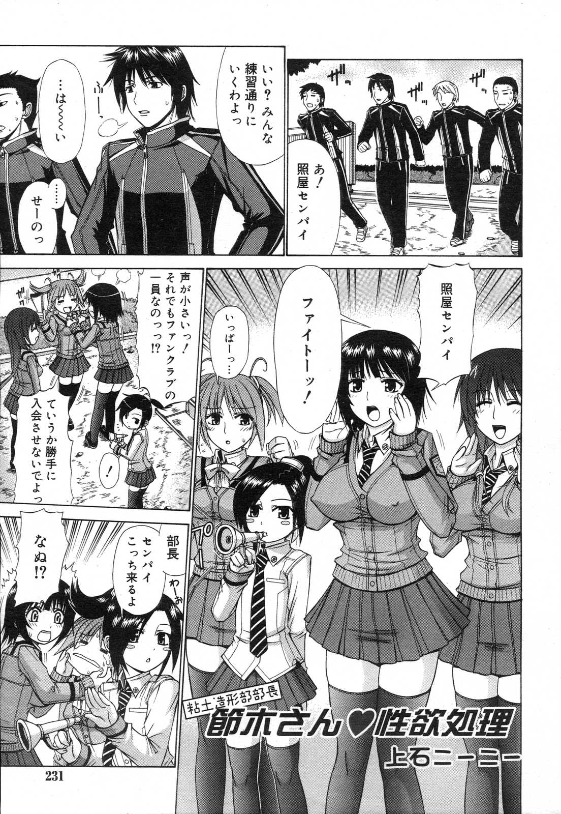 COMIC リン 2007年03月号 vol.27