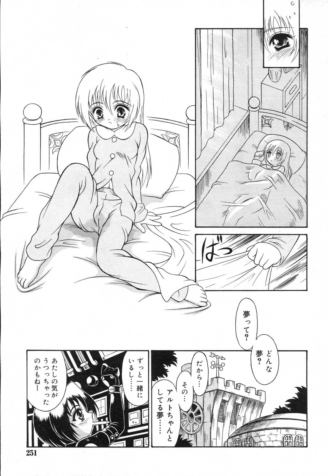 COMIC リン 2007年03月号 vol.27