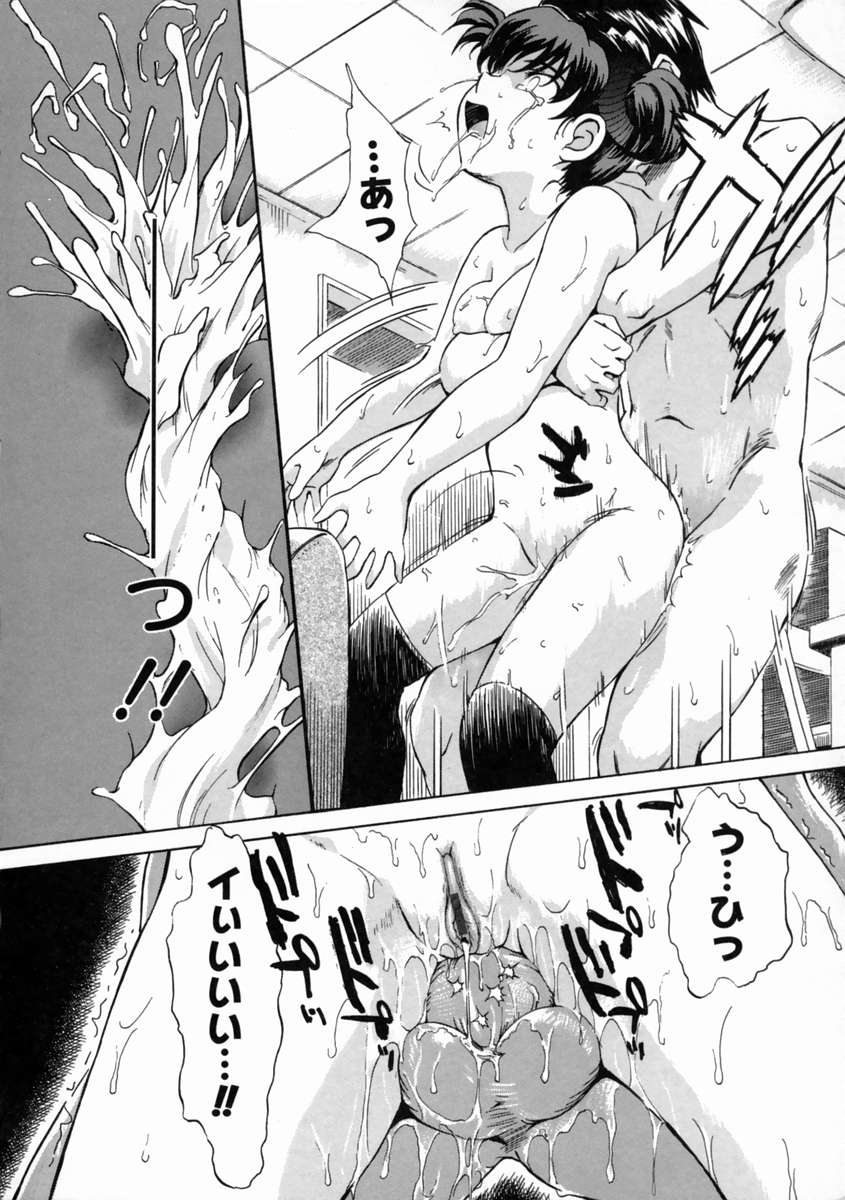 [月野定規] 妄想ダイアリ～