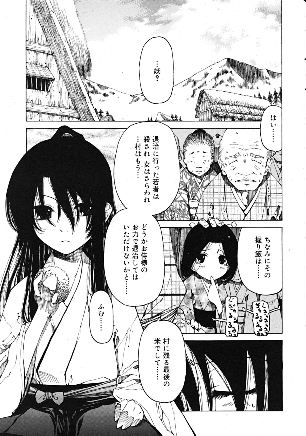 コミックリン[2009-03] Vol.51