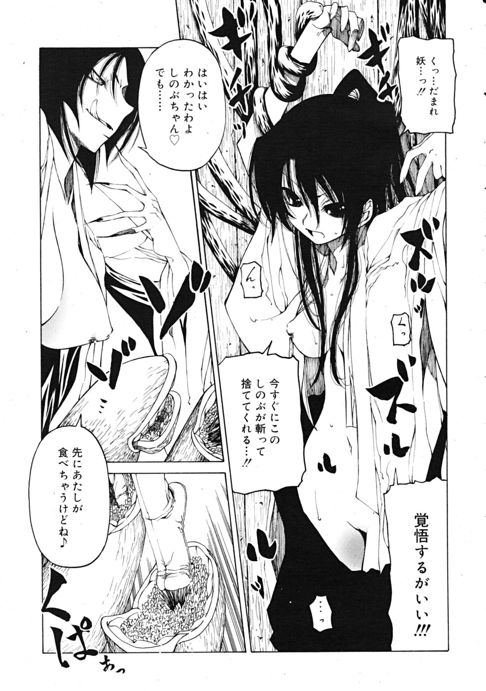 コミックリン[2009-03] Vol.51