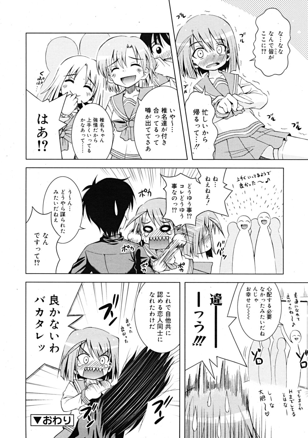 コミックリン[2009-03] Vol.51