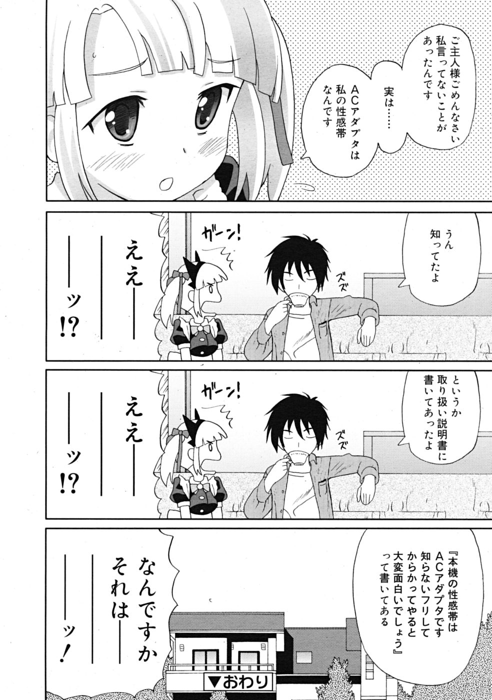 コミックリン[2009-03] Vol.51