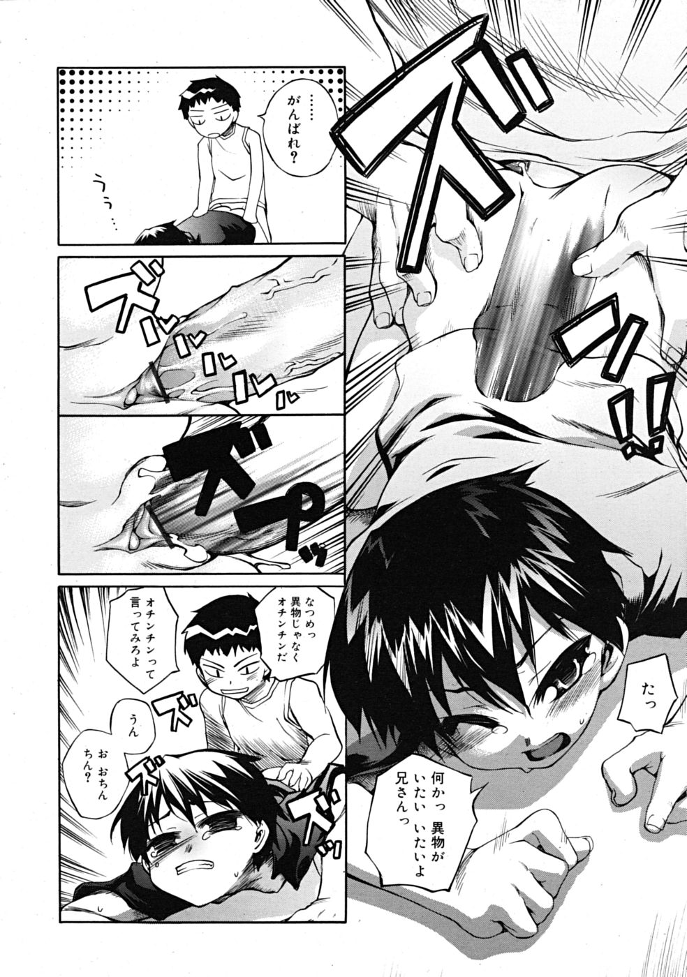 コミックリン[2009-03] Vol.51