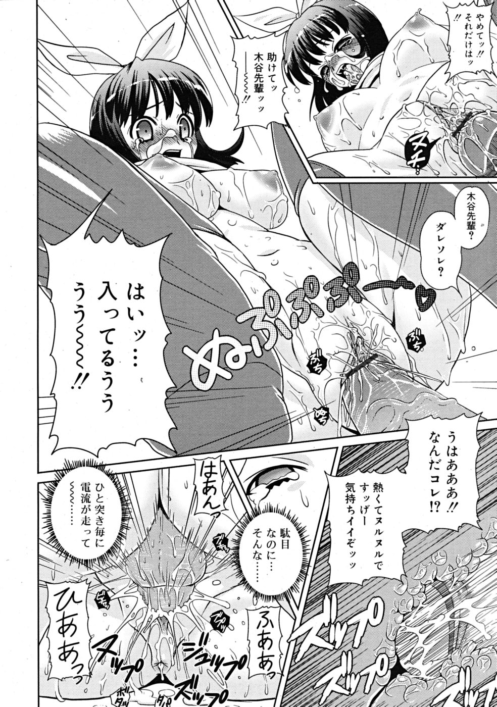 コミックリン[2009-03] Vol.51