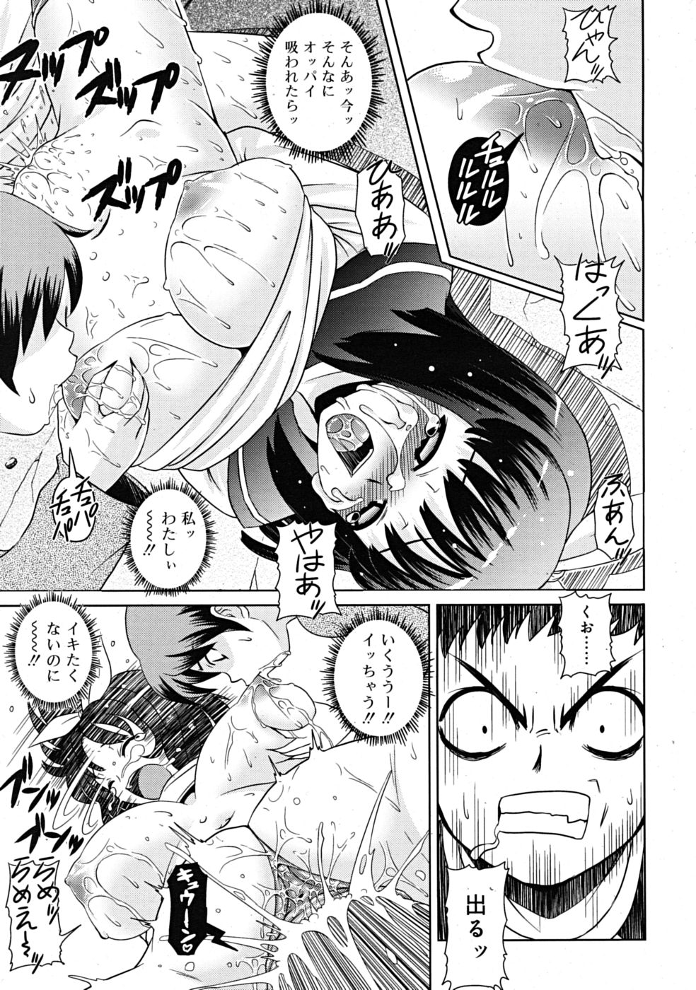 コミックリン[2009-03] Vol.51