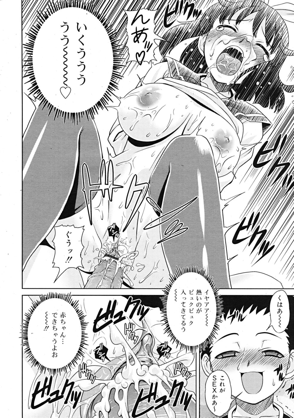 コミックリン[2009-03] Vol.51