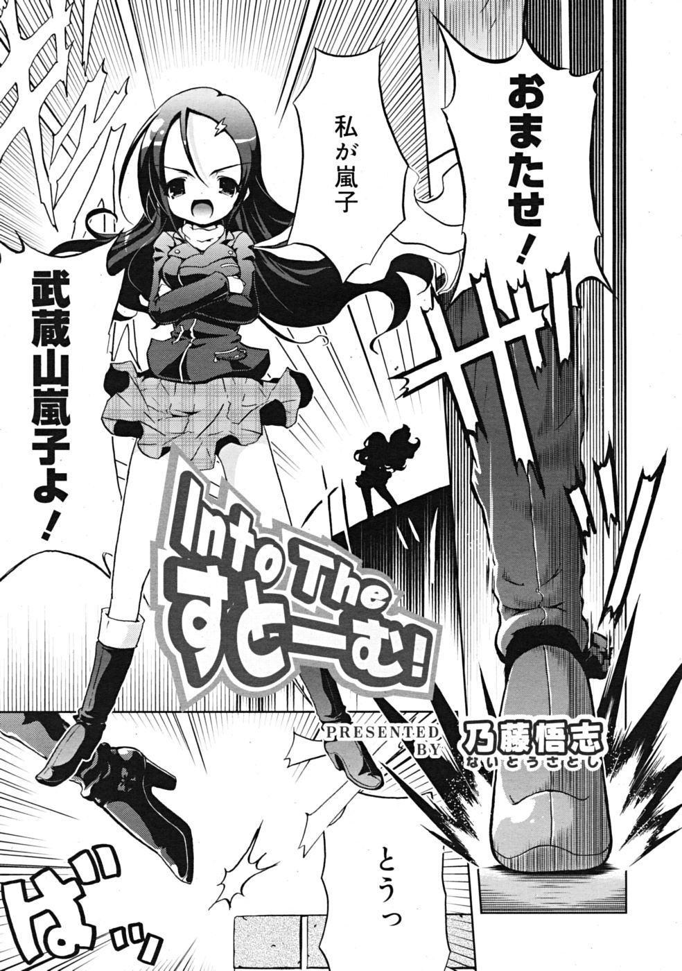 コミックリン[2009-03] Vol.51