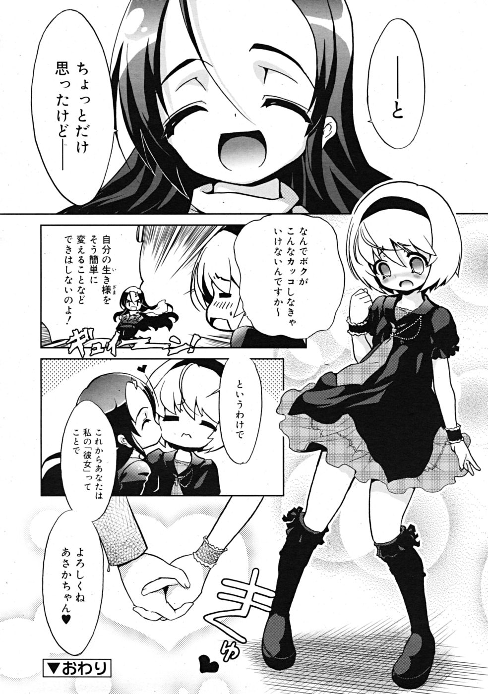 コミックリン[2009-03] Vol.51