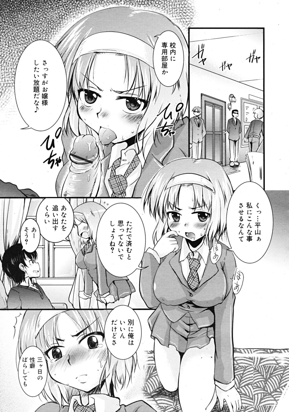 コミックリン[2009-03] Vol.51