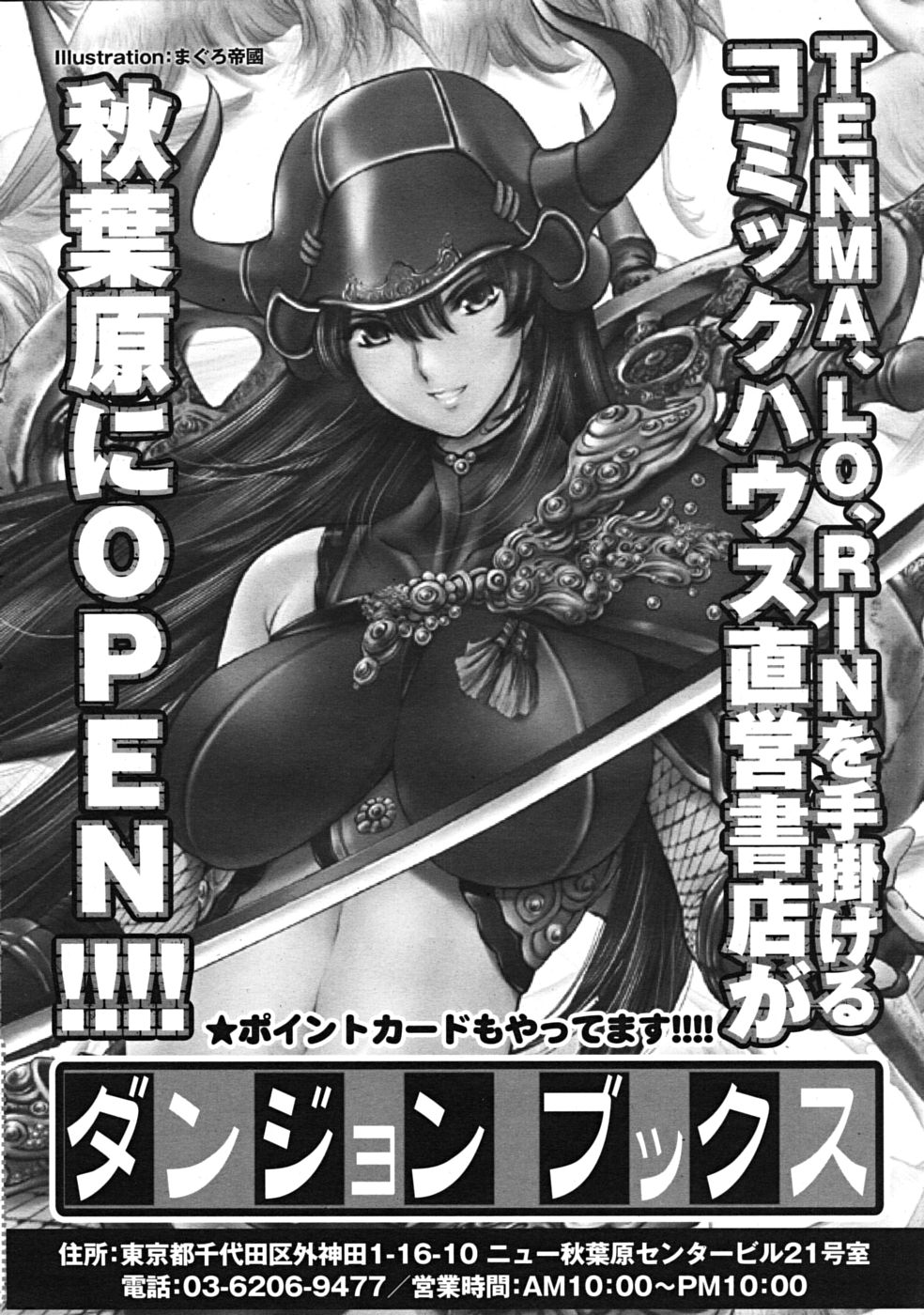 コミックリン[2009-03] Vol.51