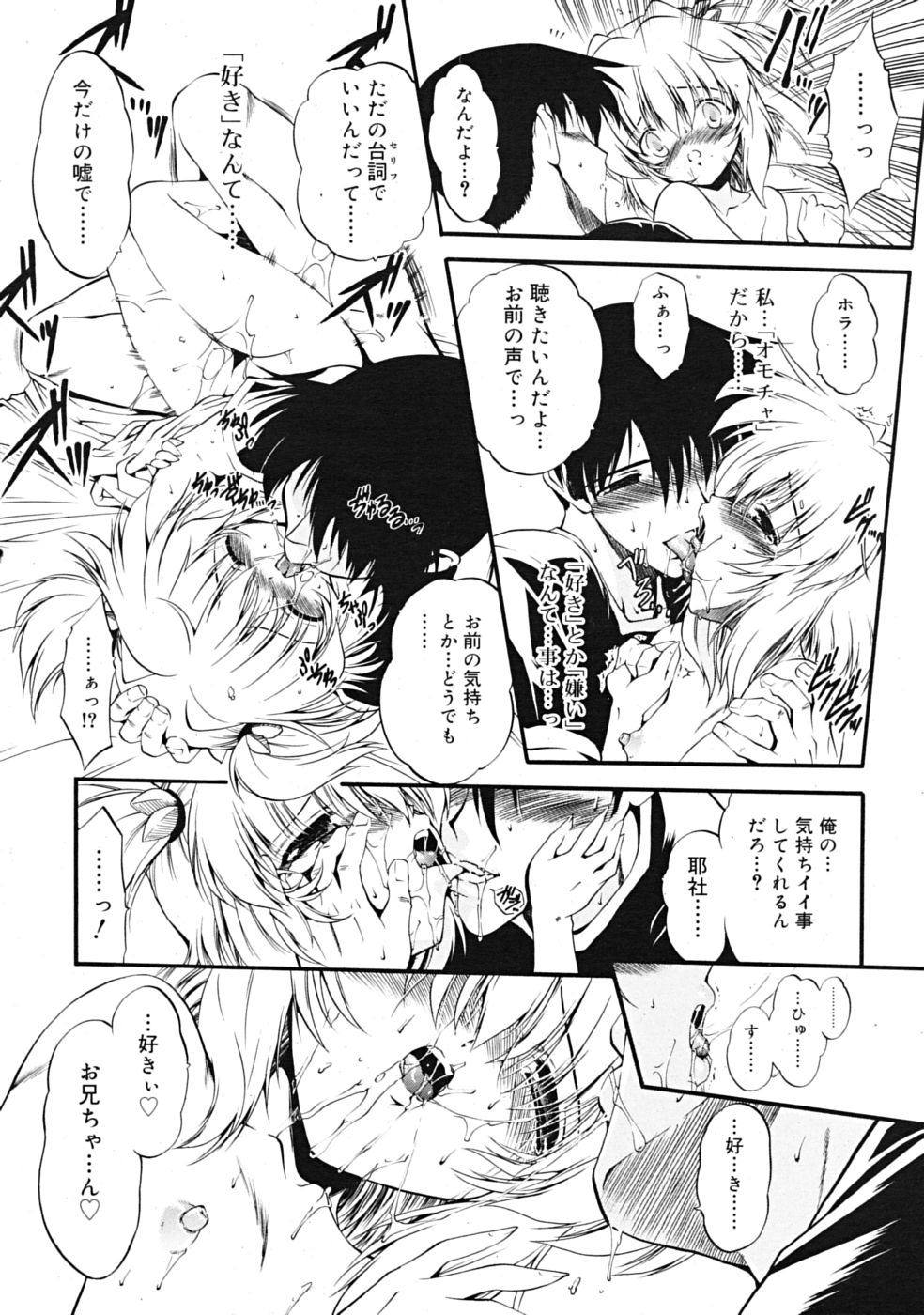 コミックリン[2009-03] Vol.51