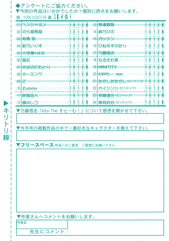 コミックリン[2009-03] Vol.51