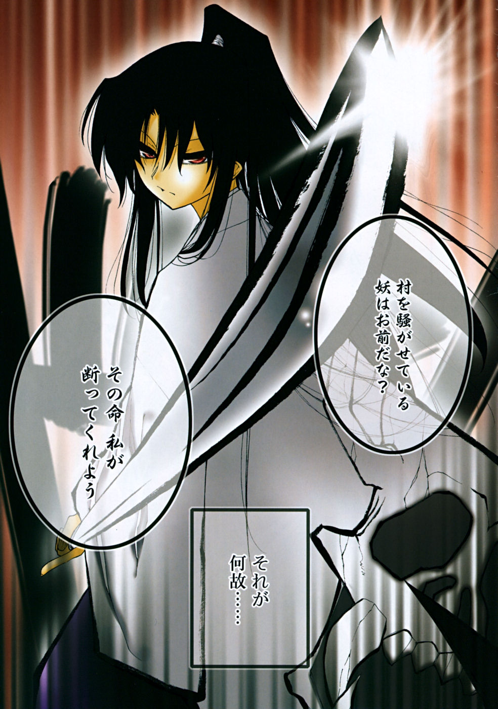 コミックリン[2009-03] Vol.51