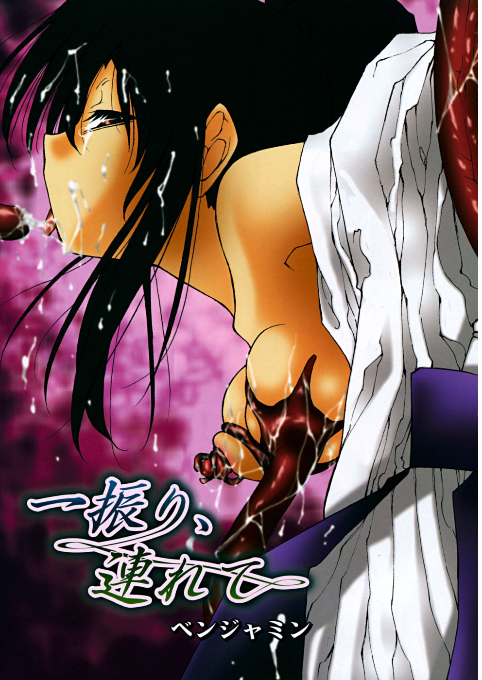 コミックリン[2009-03] Vol.51