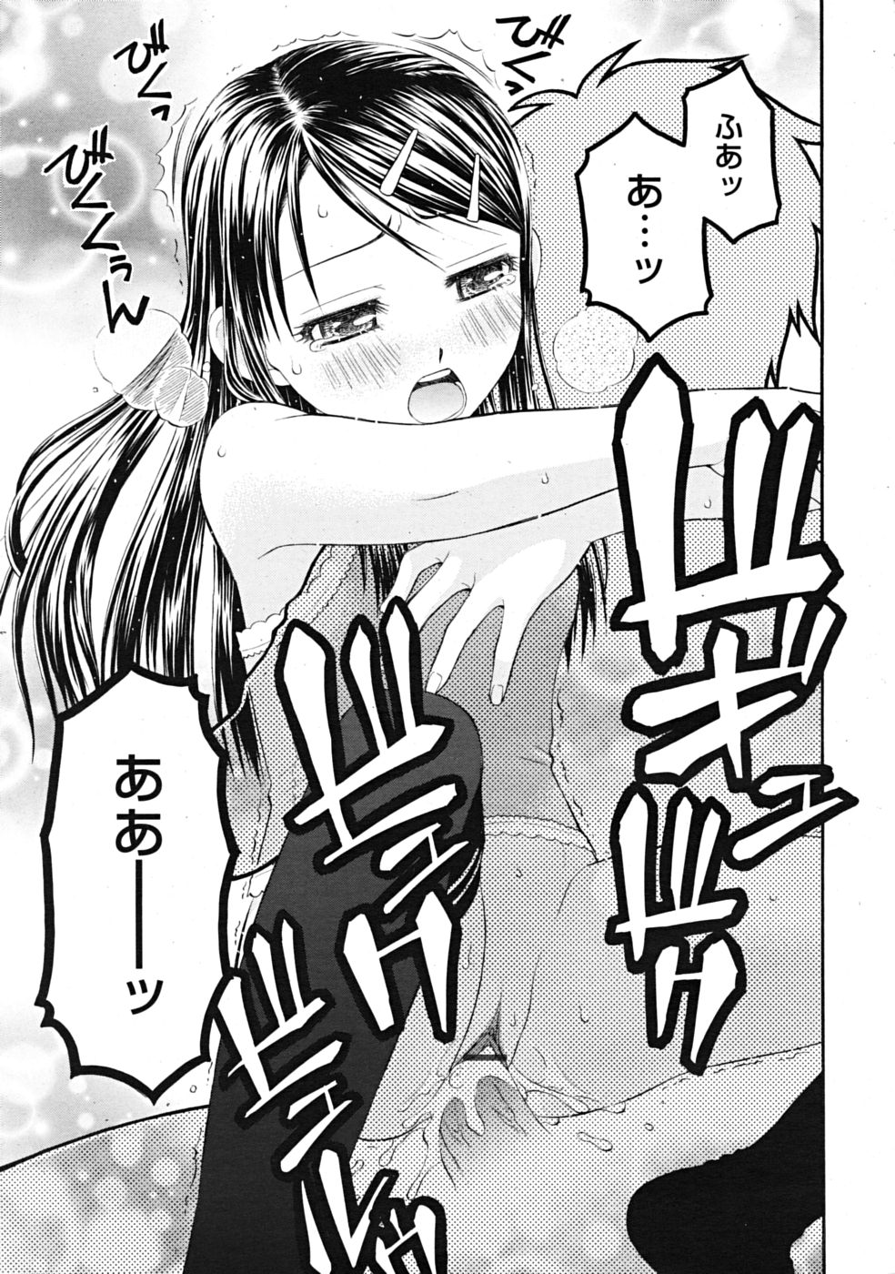 コミックリン[2009-03] Vol.51