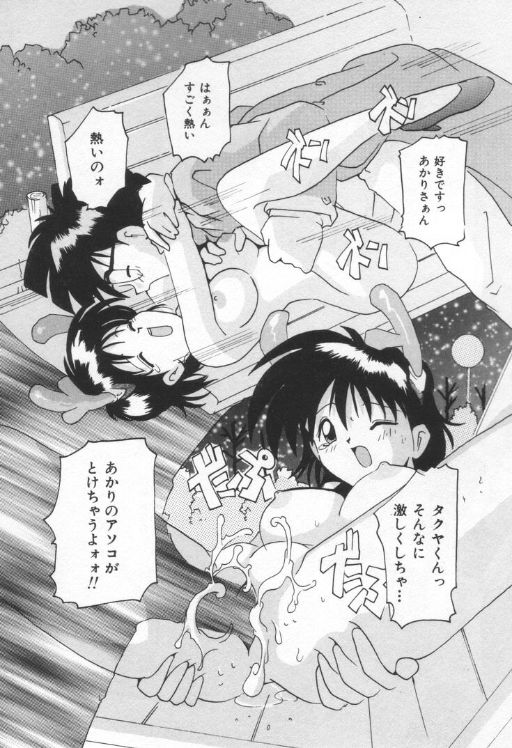 [都夢たみお] KISS ME