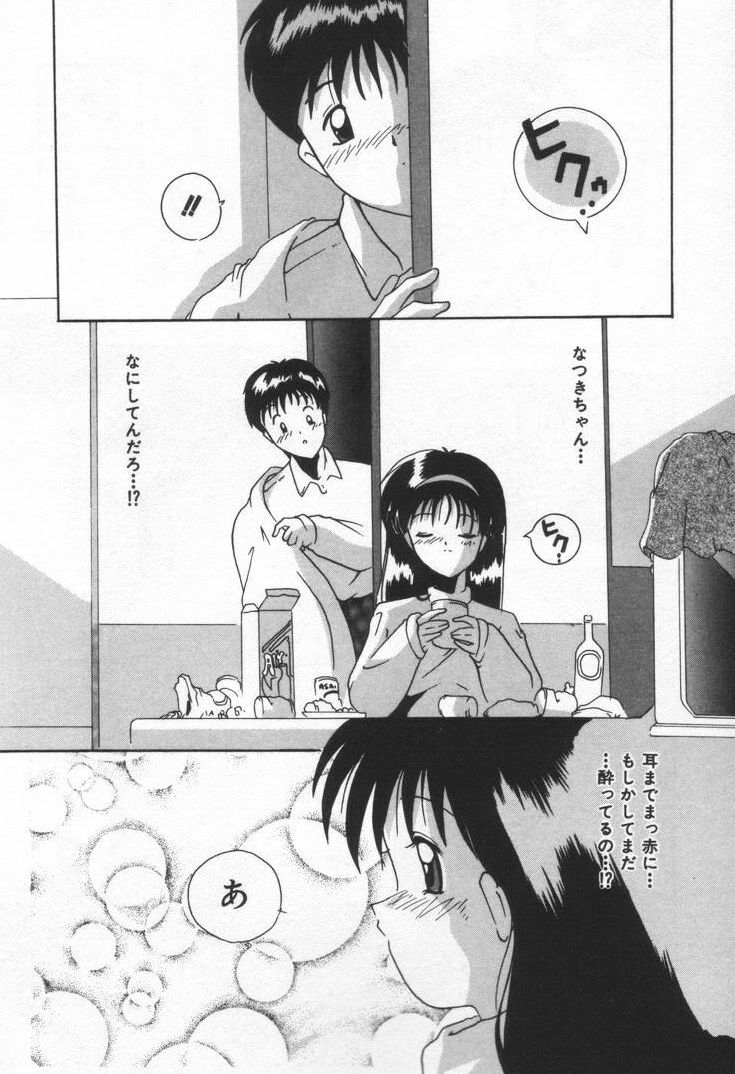 [都夢たみお] KISS ME