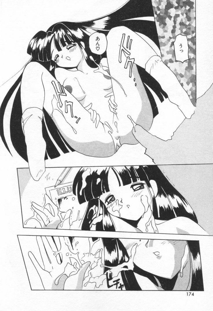 [都夢たみお] KISS ME