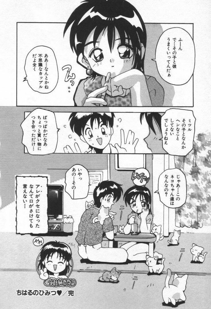 [都夢たみお] KISS ME