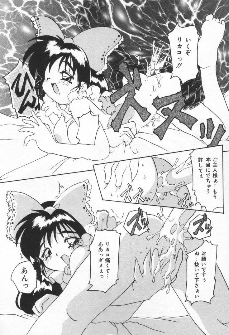 [都夢たみお] KISS ME