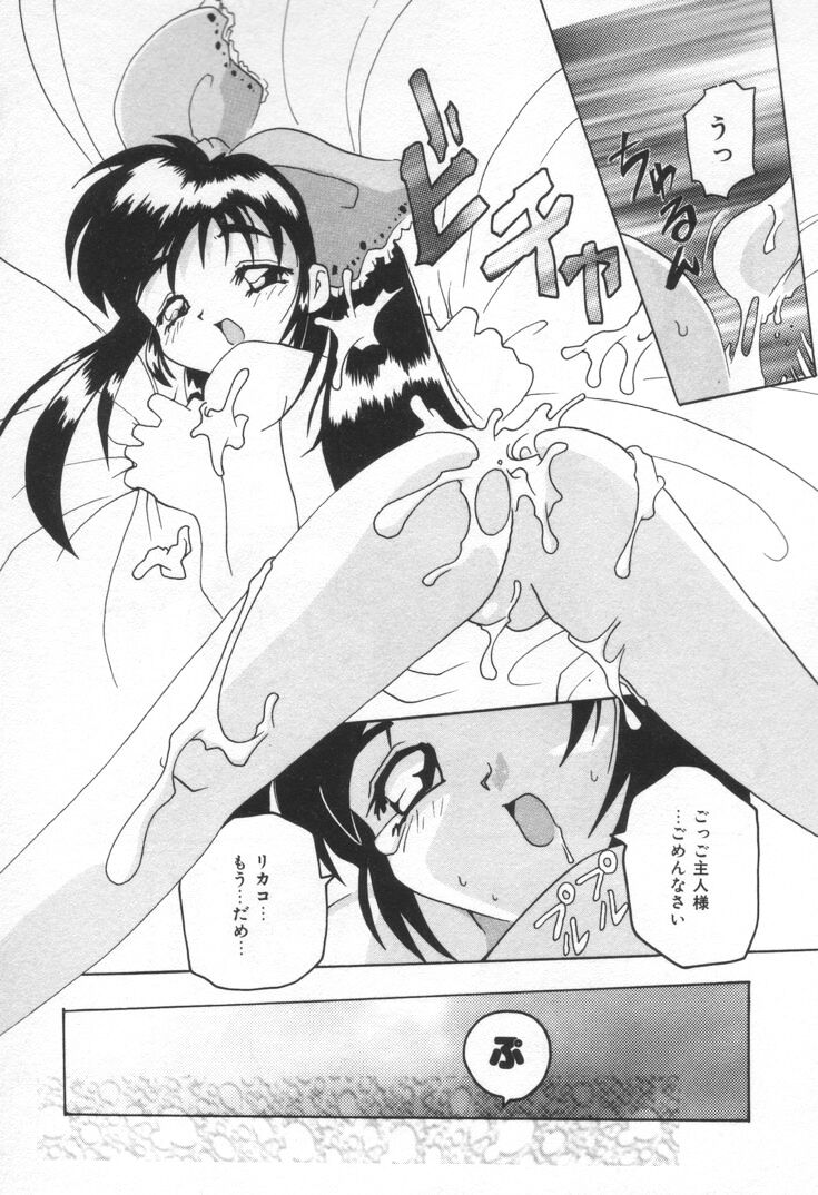 [都夢たみお] KISS ME