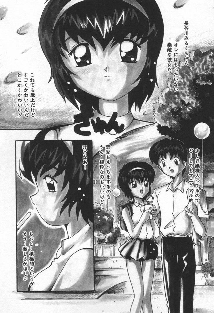 [都夢たみお] KISS ME