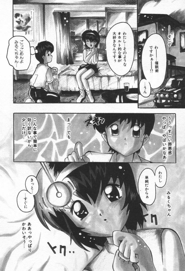 [都夢たみお] KISS ME