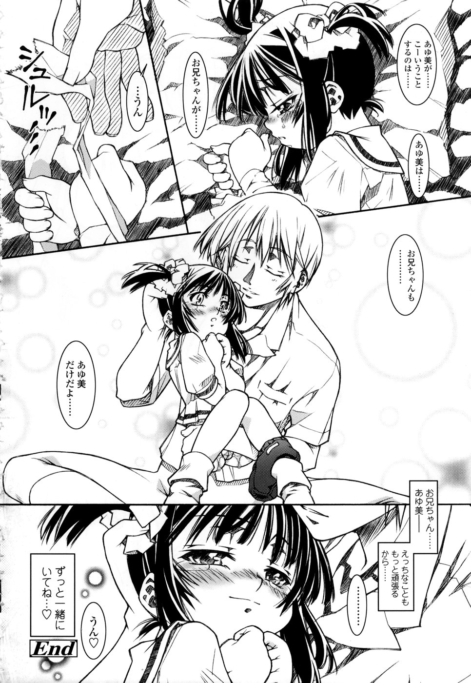 [吉岡宏純] シてもいいよ