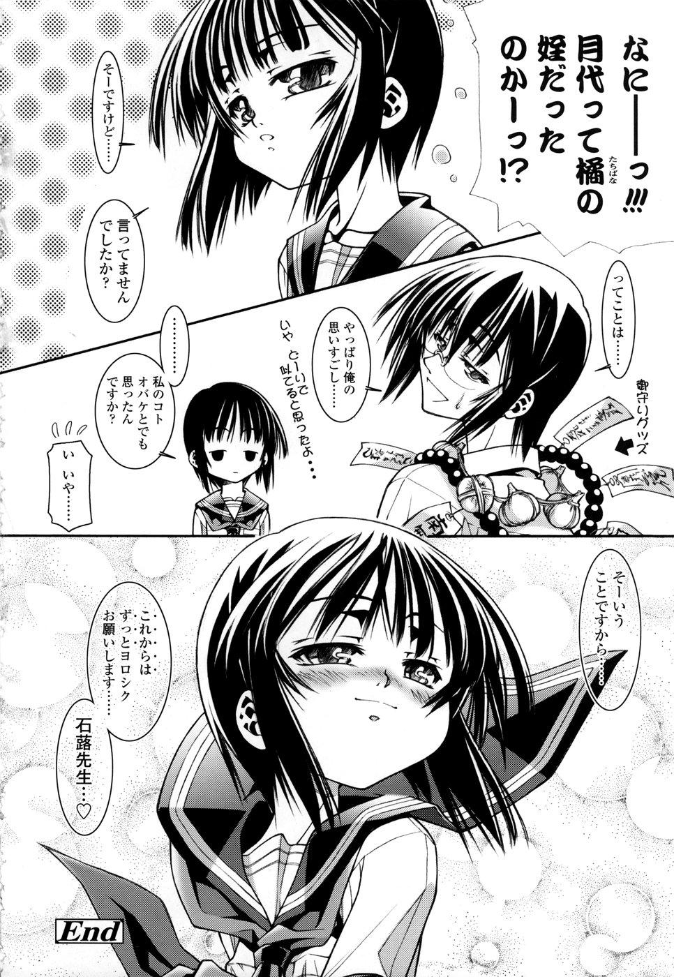 [吉岡宏純] シてもいいよ