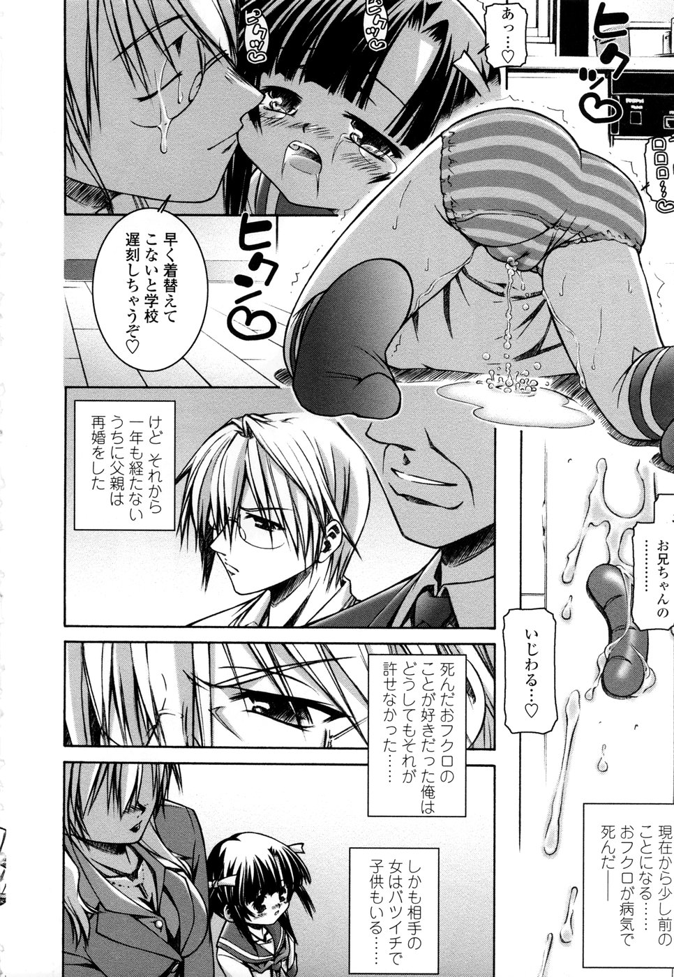 [吉岡宏純] シてもいいよ
